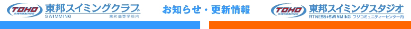 更新情報バナー画像