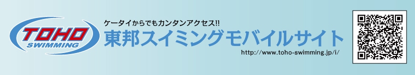 トライアスロンスクール　チーム・ゴーヤー名古屋校